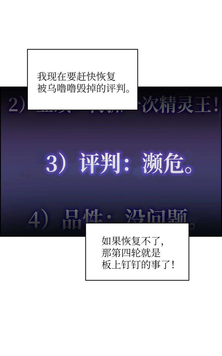 FFF级勇士求关注58 恢复评判分数