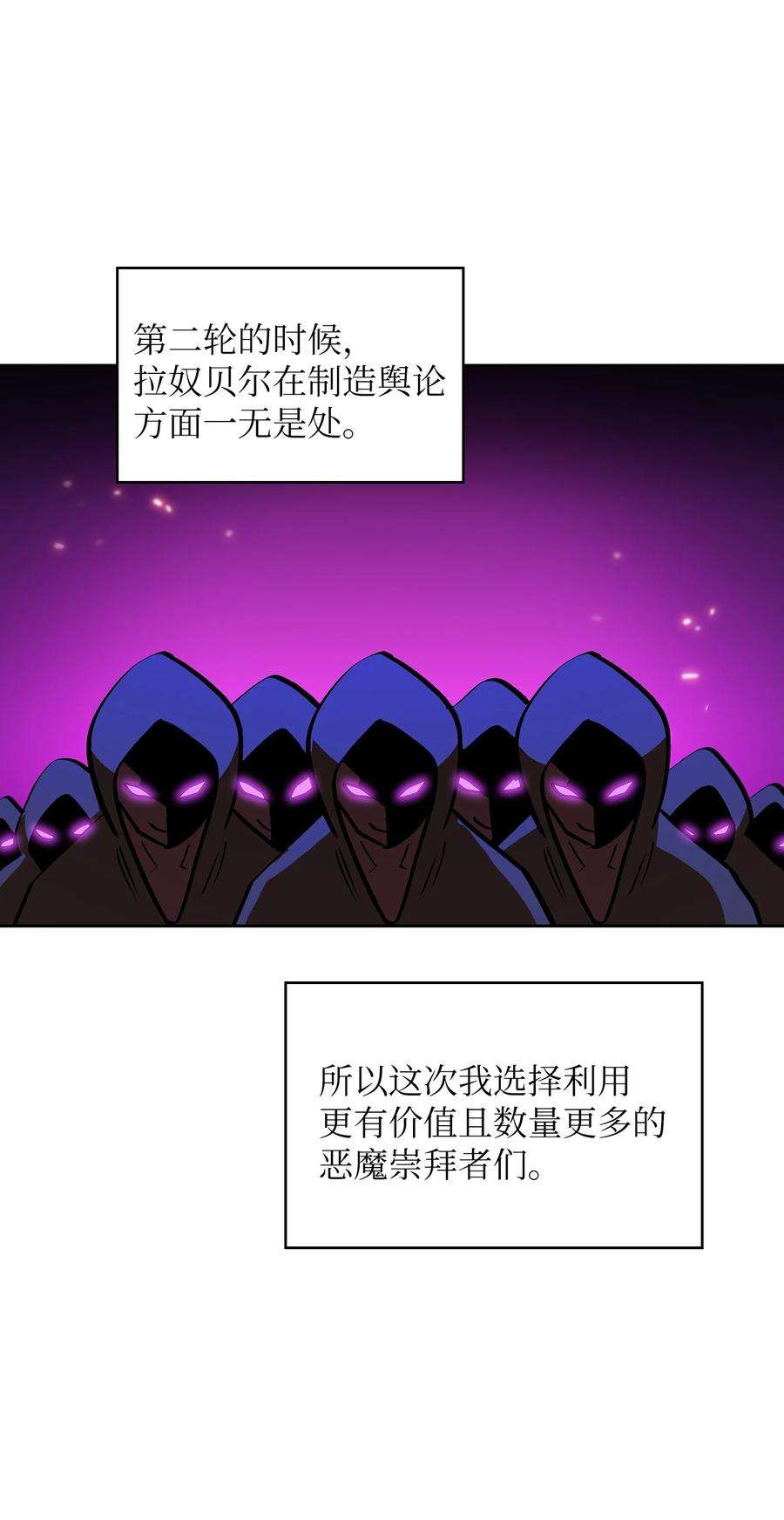 FFF级勇士求关注58 恢复评判分数