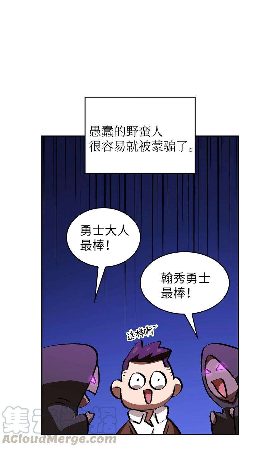 FFF级勇士求关注58 恢复评判分数