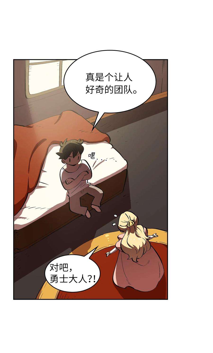 FFF级勇士求关注58 恢复评判分数