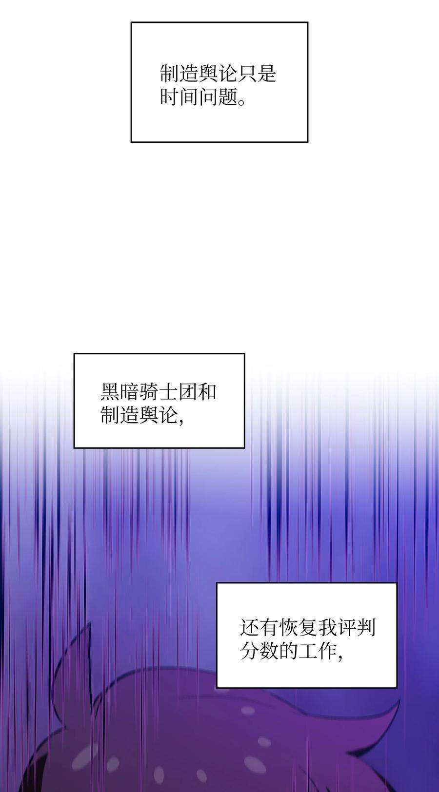 FFF级勇士求关注58 恢复评判分数