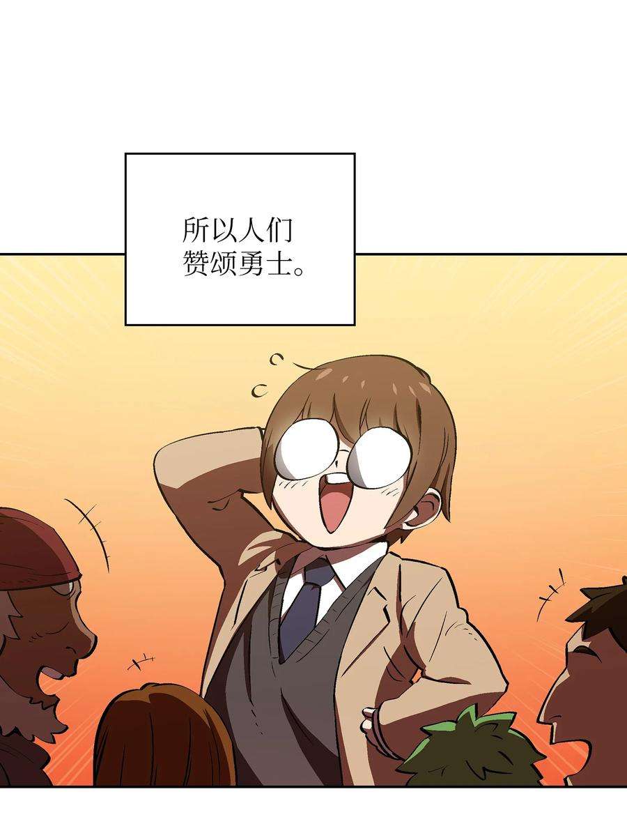 FFF级勇士求关注59 开始冷战吧