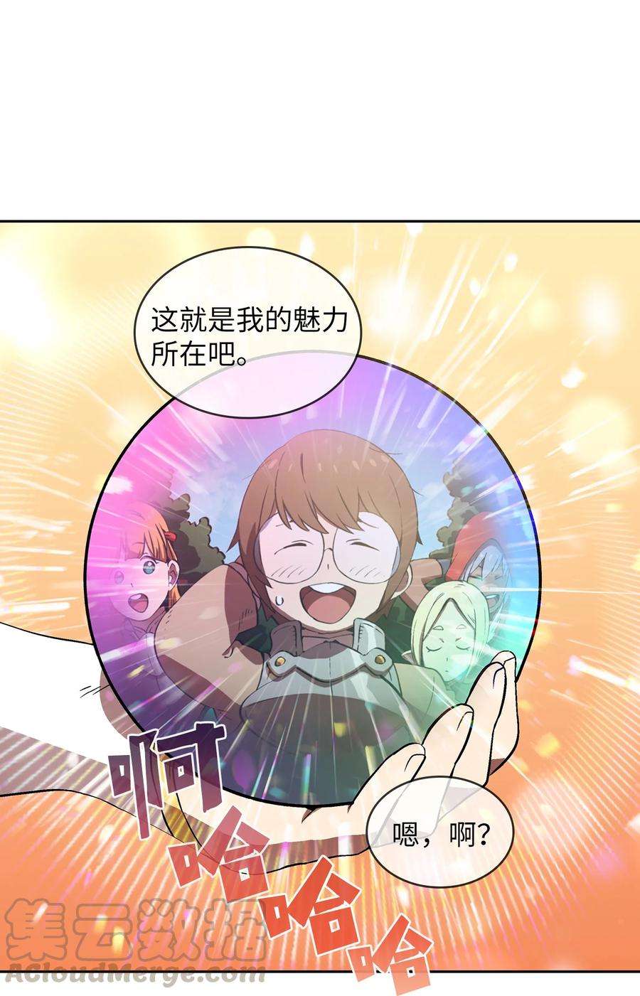 FFF级勇士求关注59 开始冷战吧