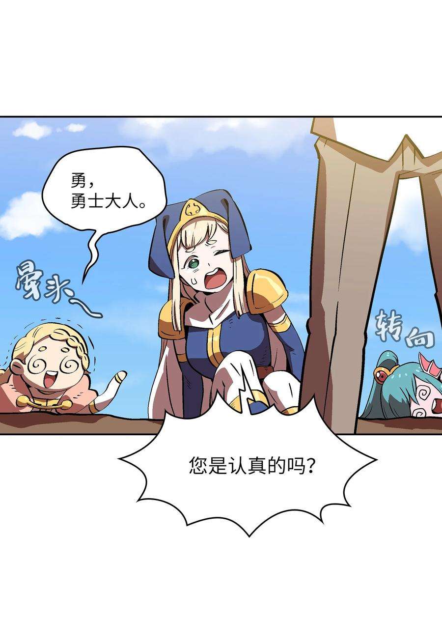 FFF级勇士求关注59 开始冷战吧