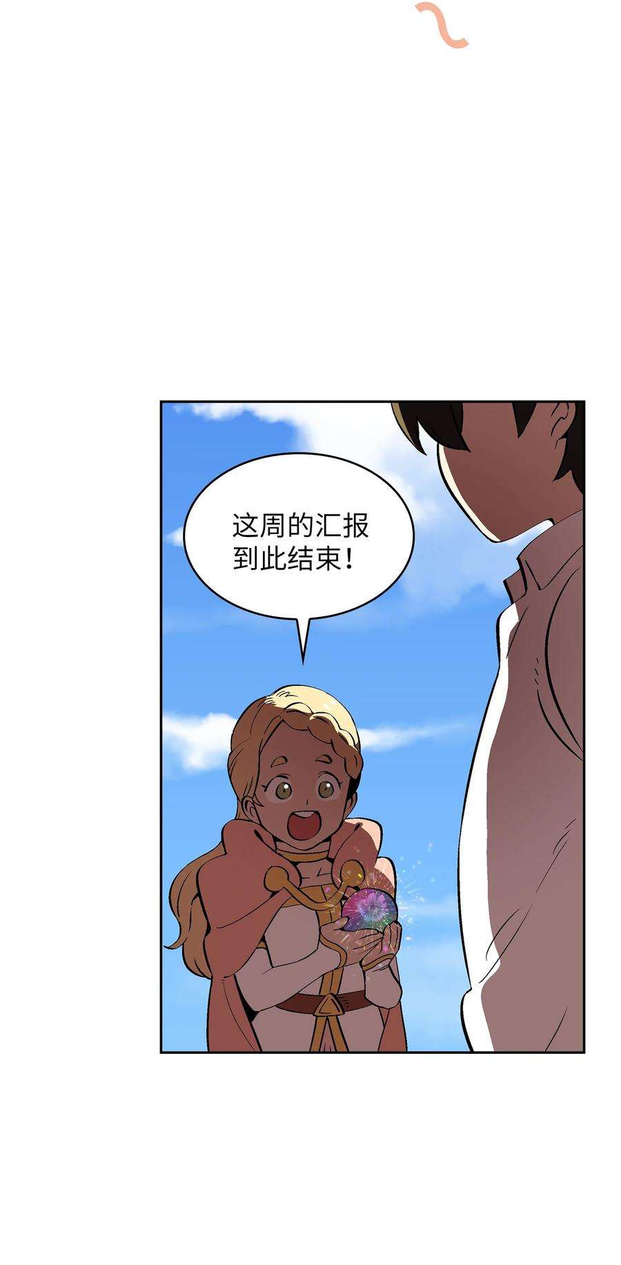 FFF级勇士求关注59 开始冷战吧