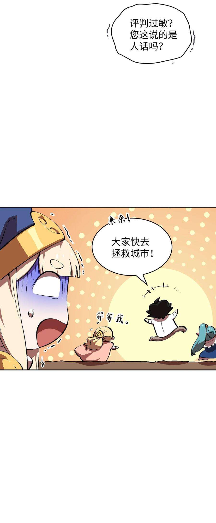 FFF级勇士求关注59 开始冷战吧