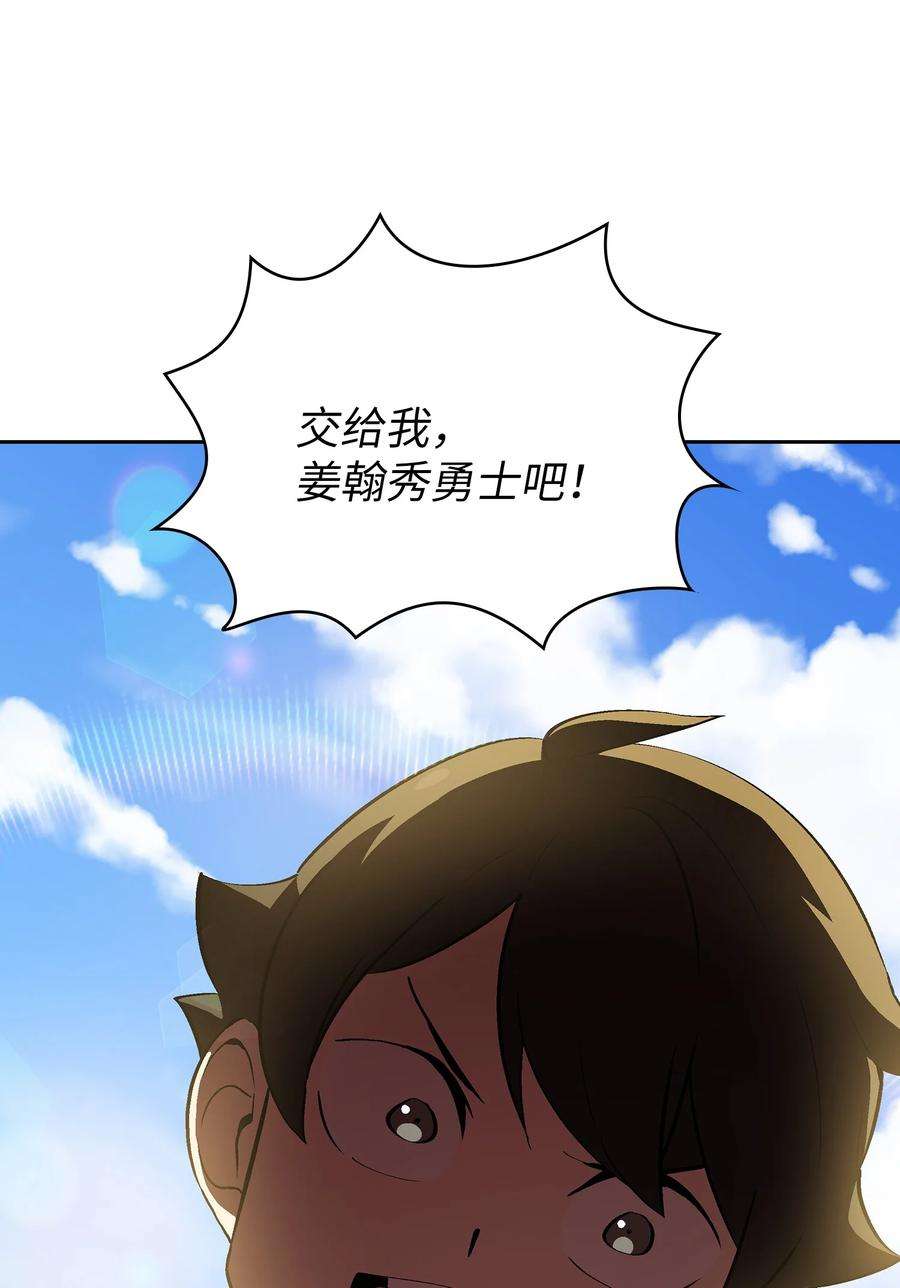 FFF级勇士求关注59 开始冷战吧