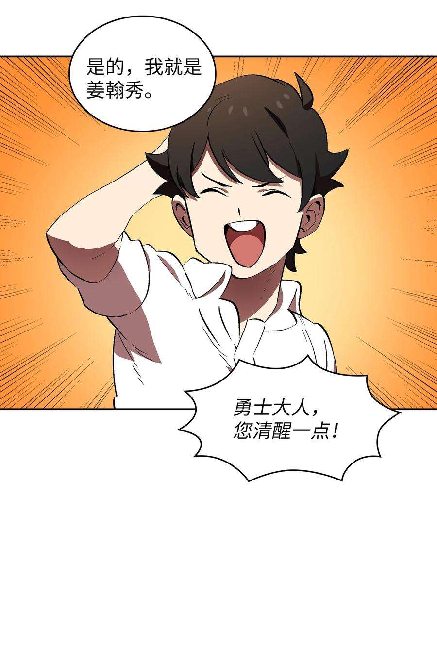 FFF级勇士求关注59 开始冷战吧