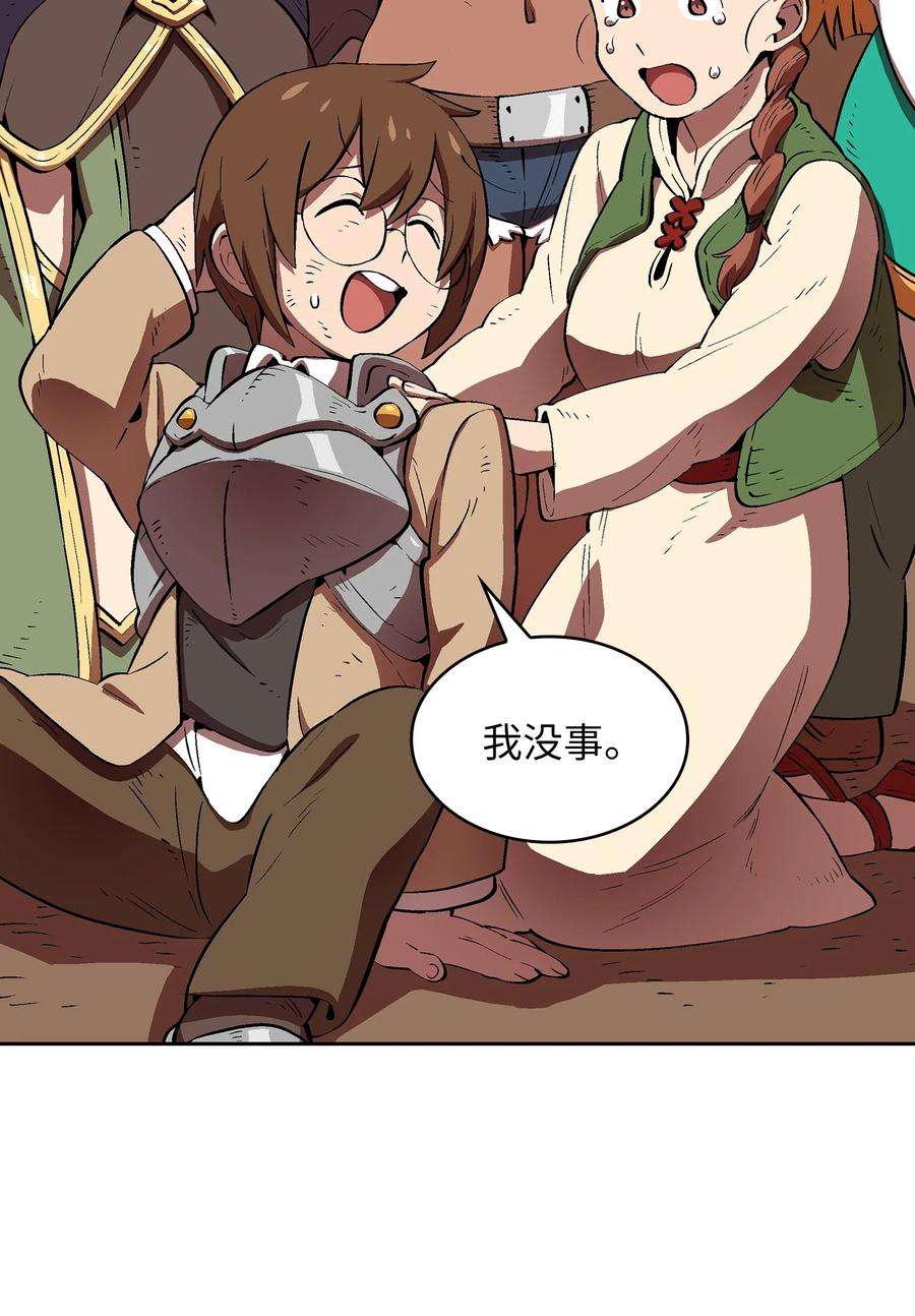 FFF级勇士求关注59 开始冷战吧