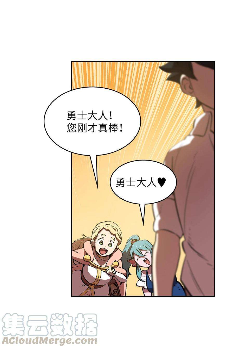 FFF级勇士求关注59 开始冷战吧