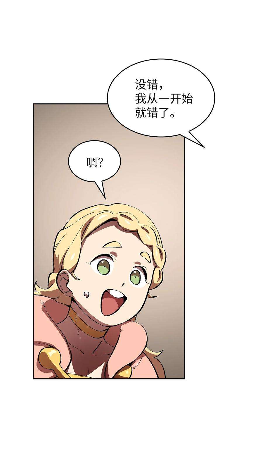 FFF级勇士求关注59 开始冷战吧