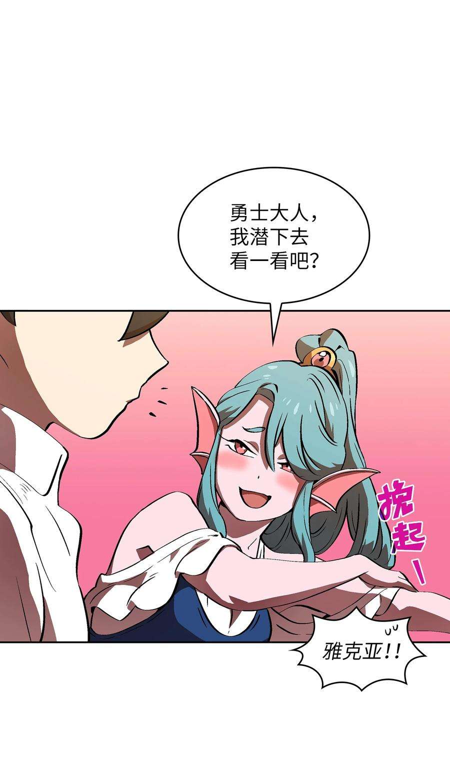 FFF级勇士求关注60 交给我吧