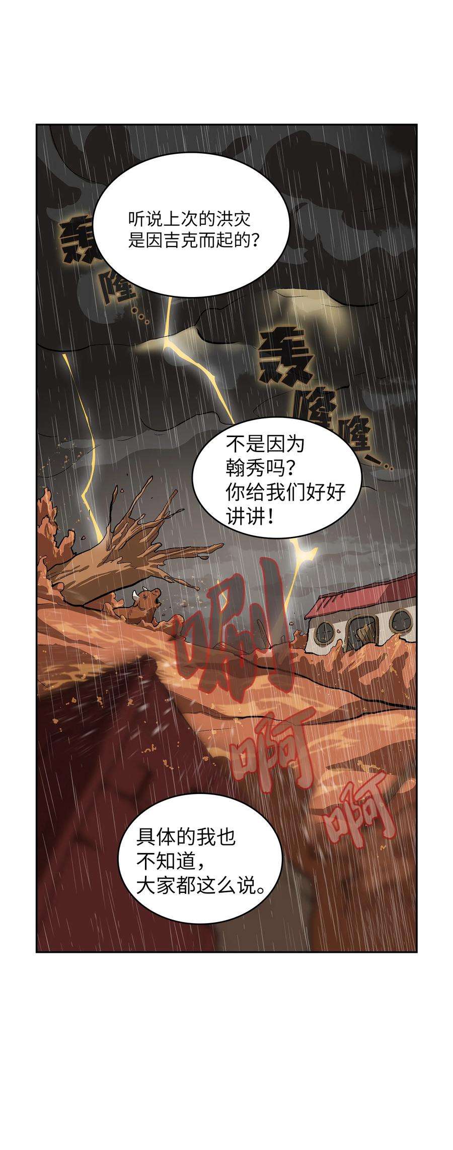 FFF级勇士求关注60 交给我吧