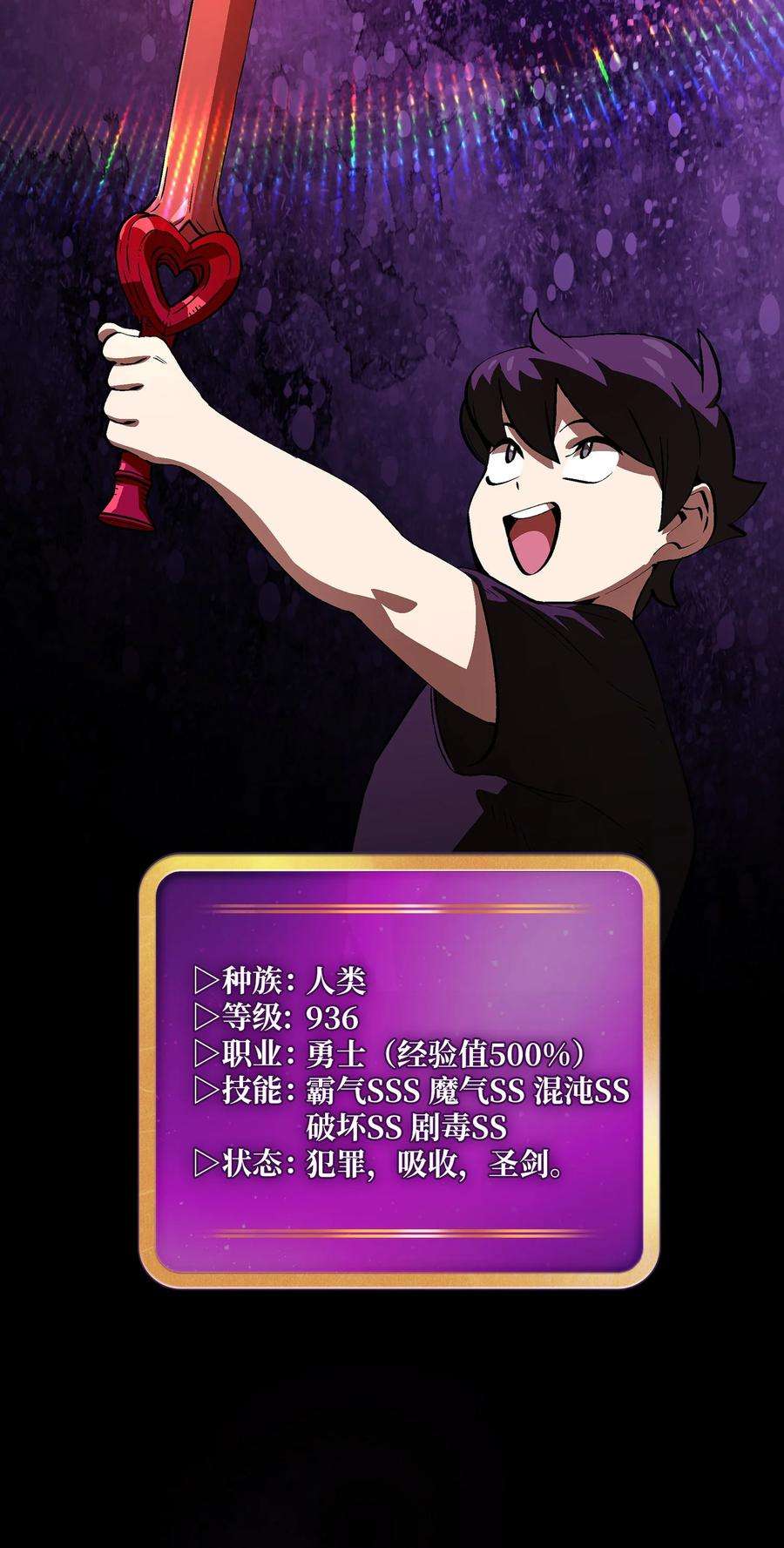 FFF级勇士求关注60 交给我吧