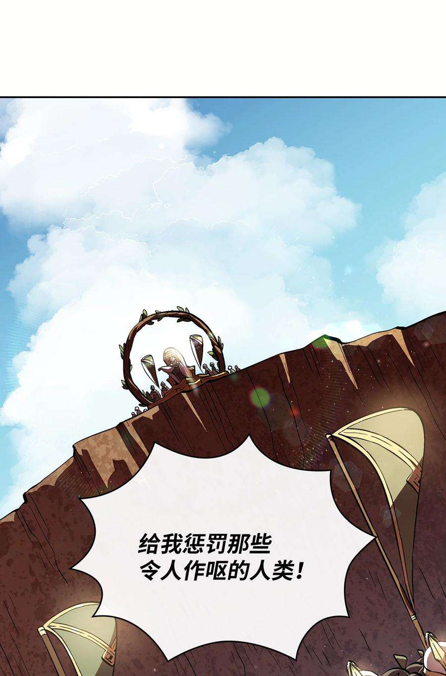 FFF级勇士求关注61 我要灭了你