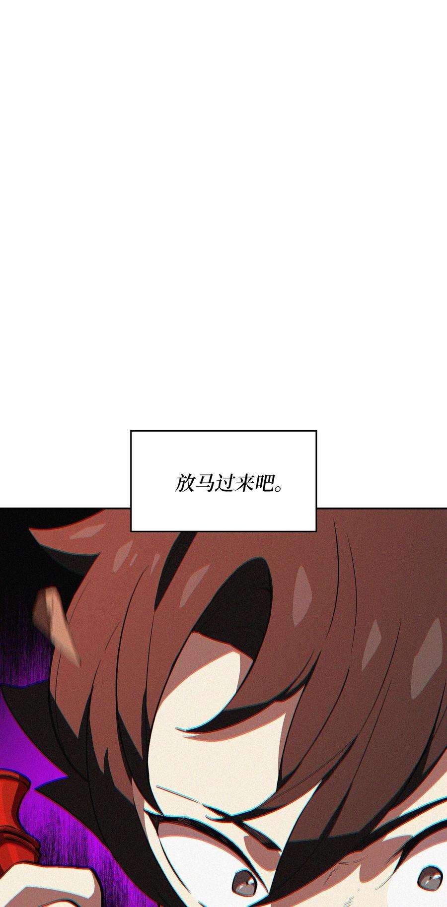 FFF级勇士求关注61 我要灭了你