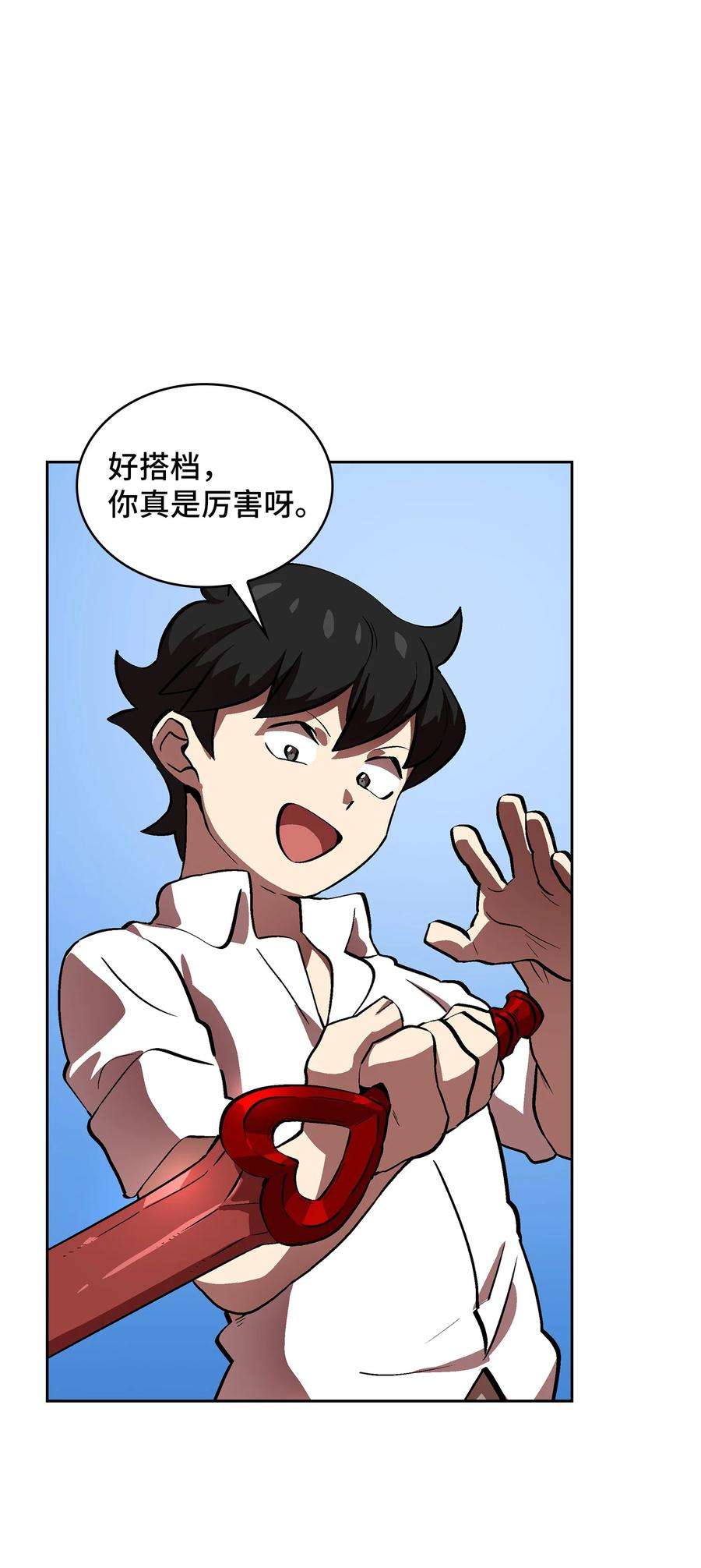 FFF级勇士求关注61 我要灭了你