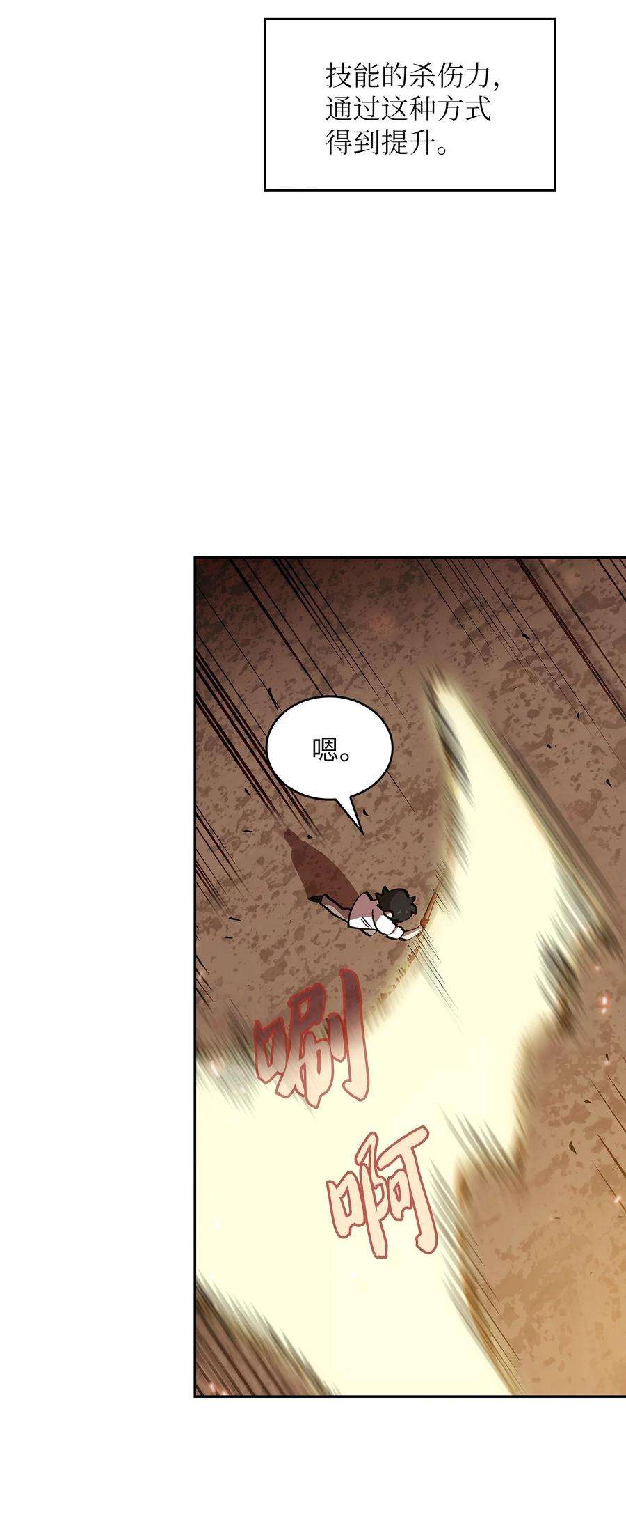 FFF级勇士求关注61 我要灭了你