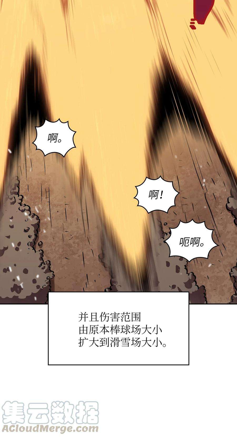 FFF级勇士求关注61 我要灭了你