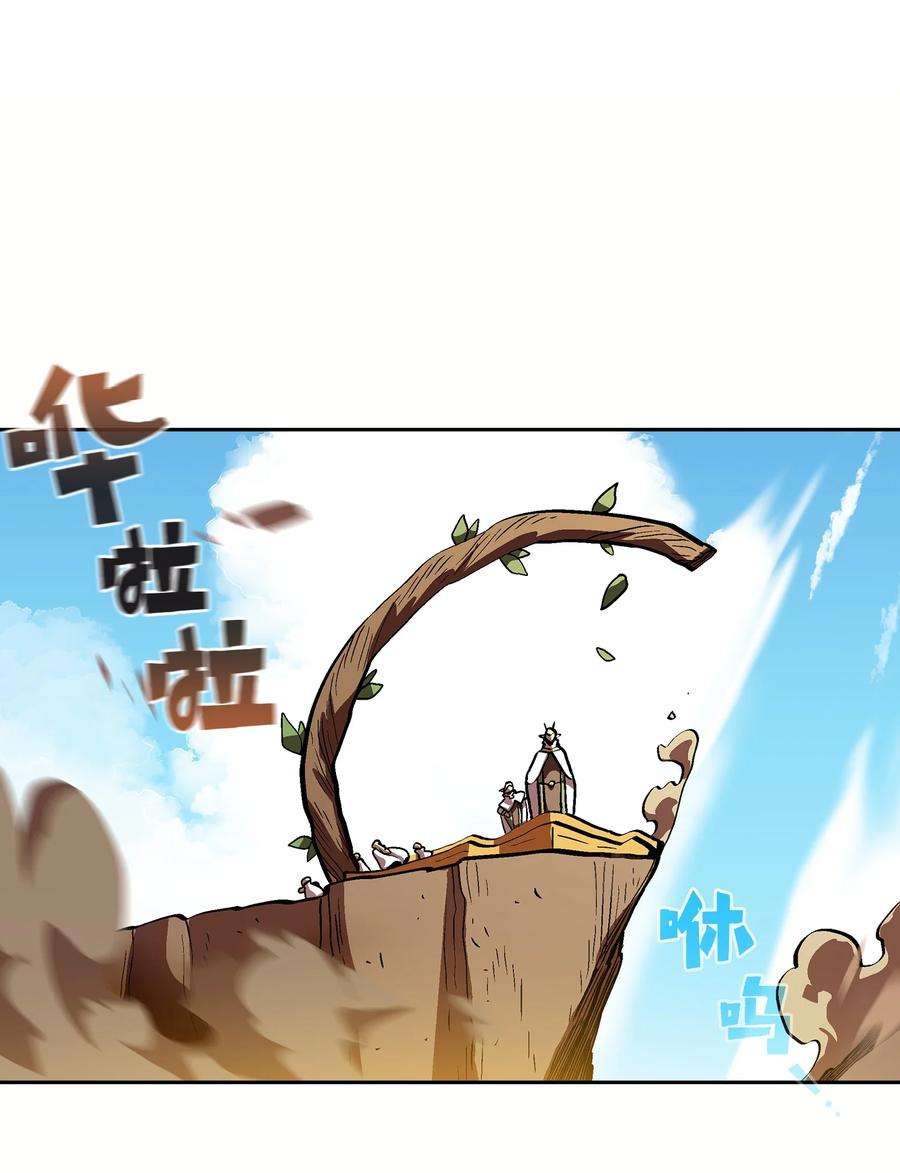 FFF级勇士求关注61 我要灭了你