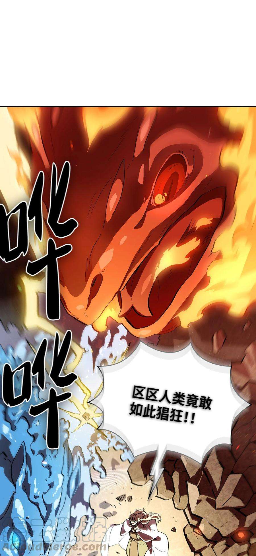 FFF级勇士求关注61 我要灭了你