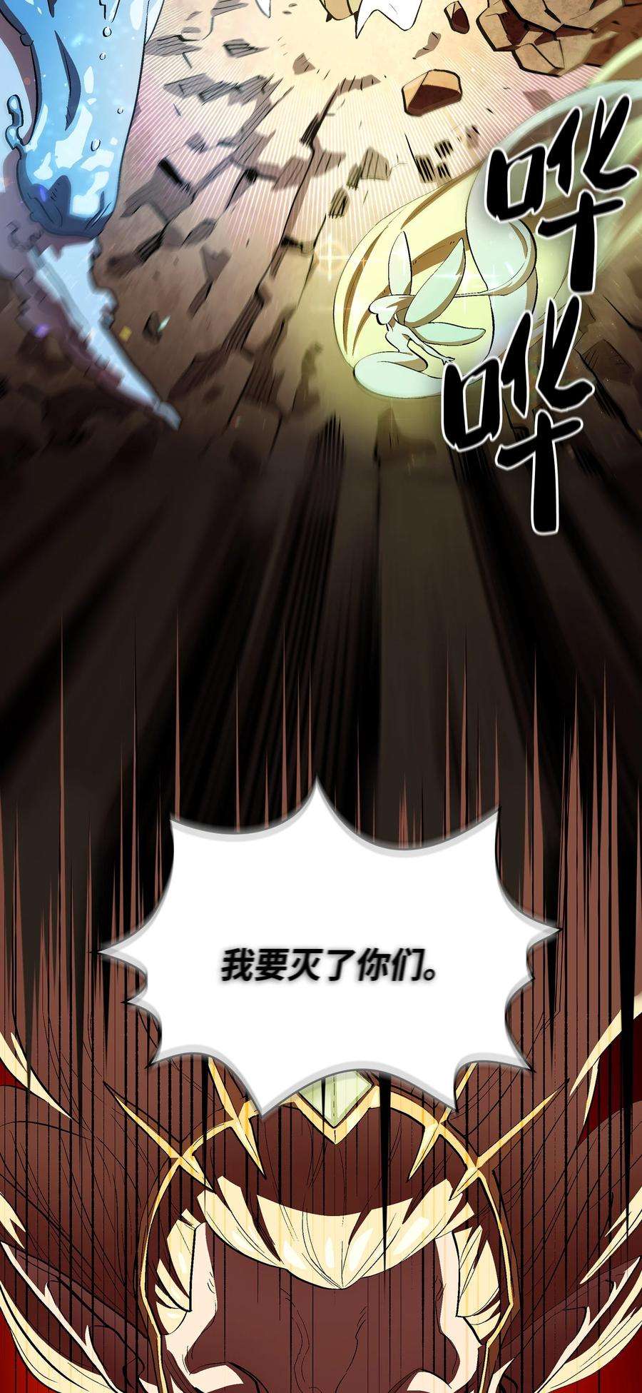 FFF级勇士求关注61 我要灭了你