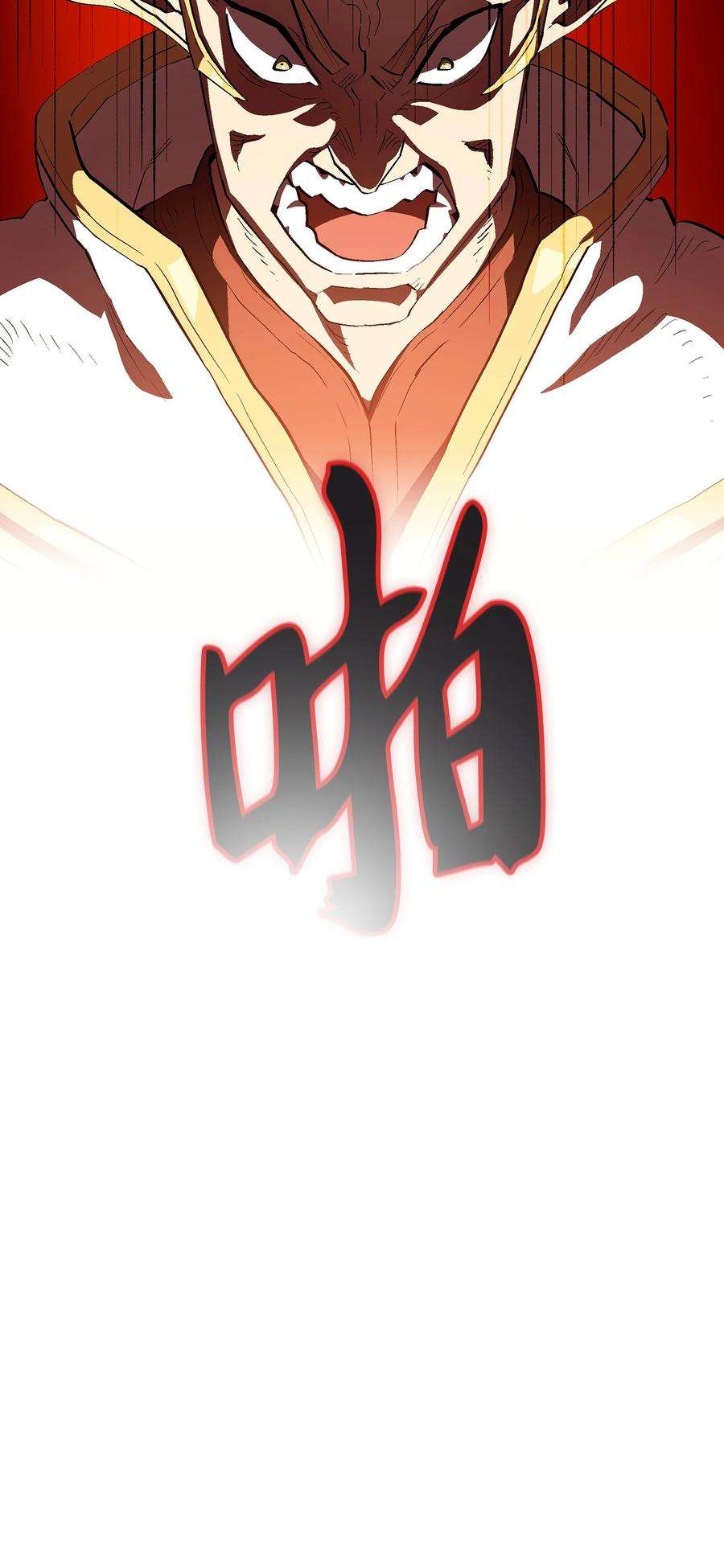 FFF级勇士求关注61 我要灭了你