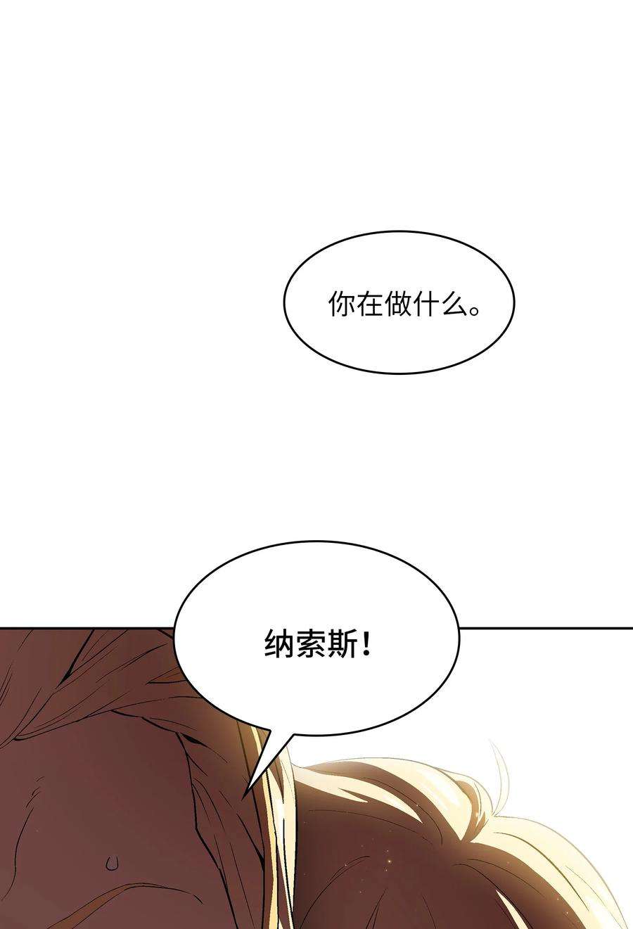 FFF级勇士求关注61 我要灭了你