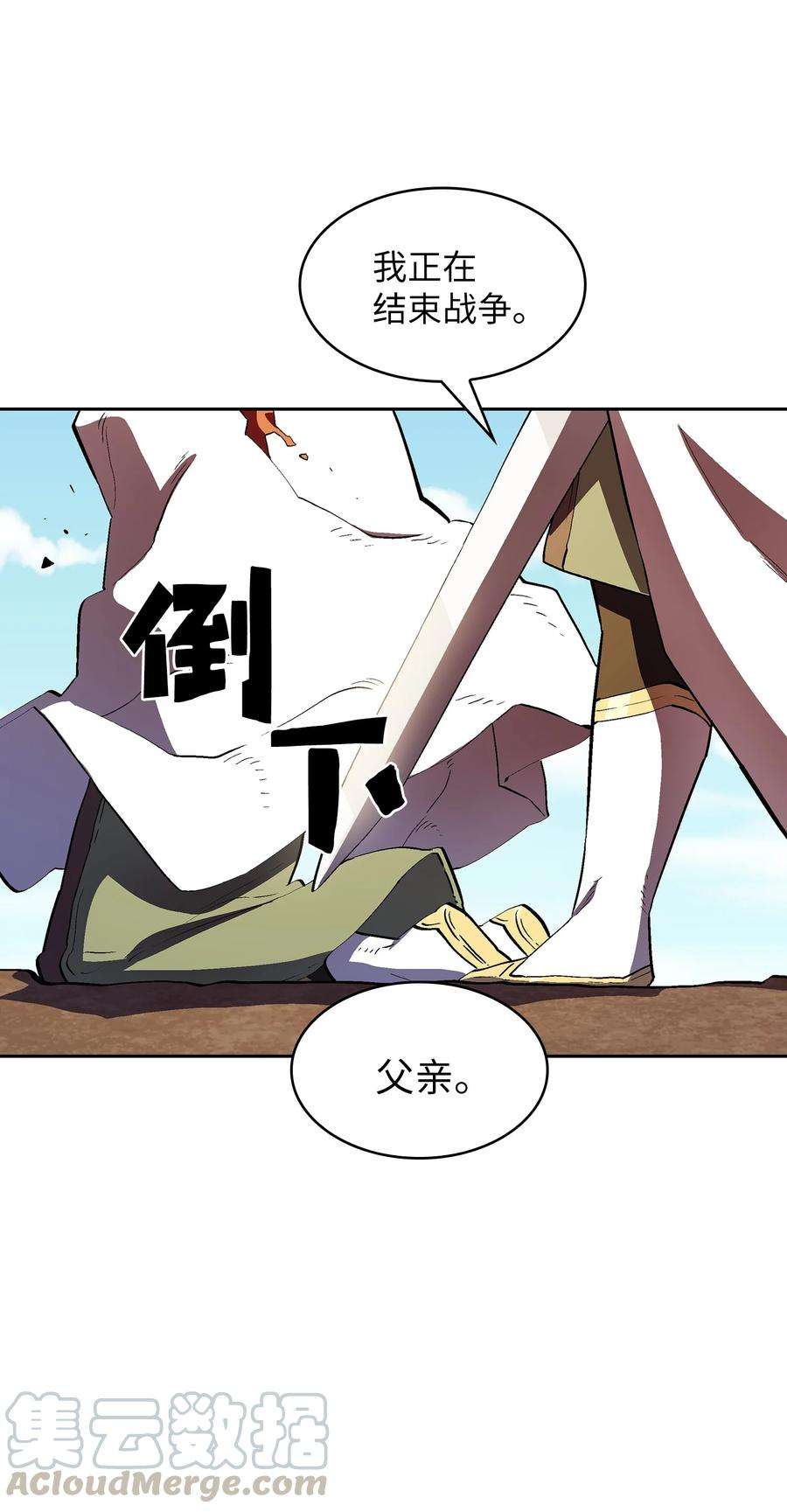 FFF级勇士求关注61 我要灭了你