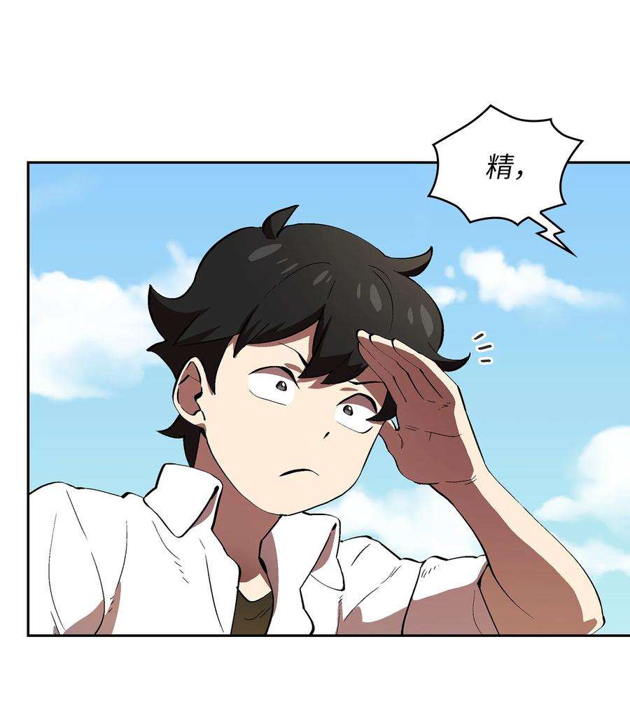 FFF级勇士求关注61 我要灭了你