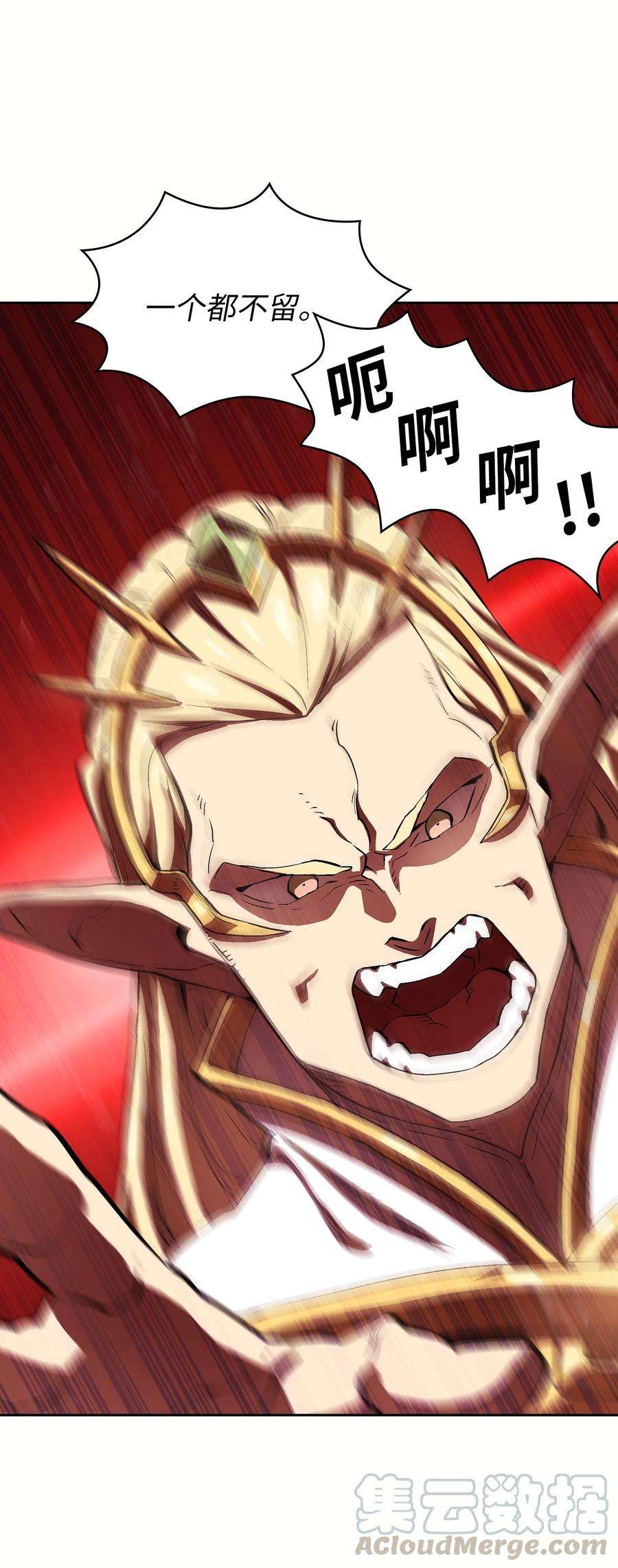 FFF级勇士求关注61 我要灭了你