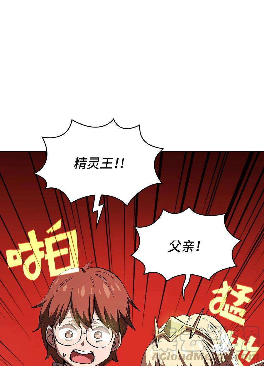 FFF级勇士求关注61 我要灭了你