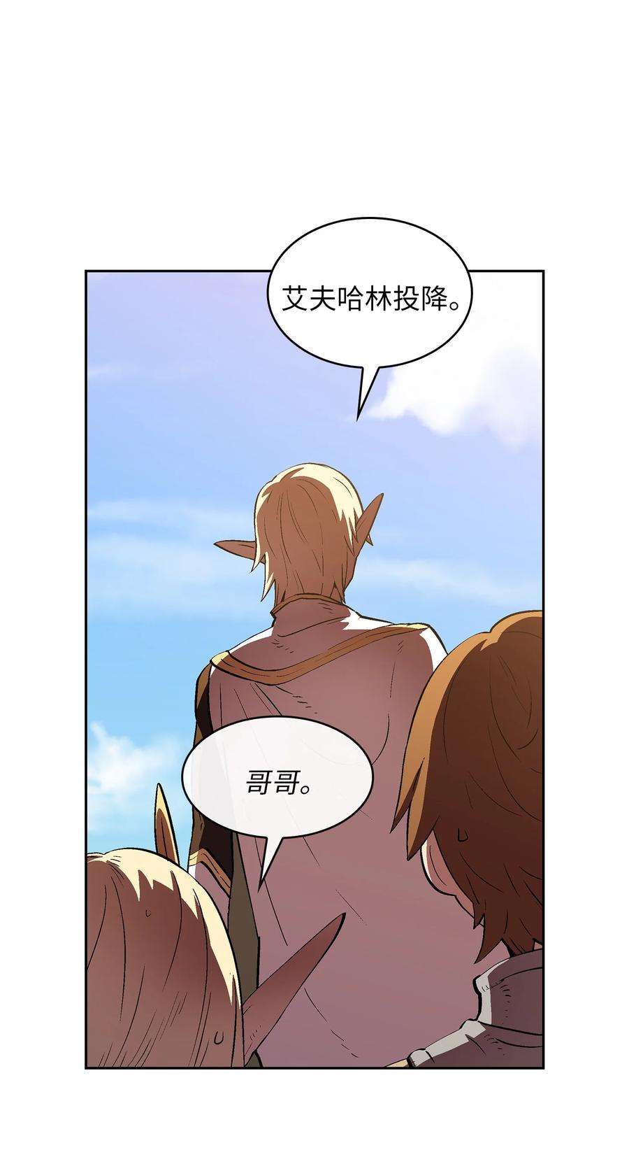 FFF级勇士求关注61 我要灭了你