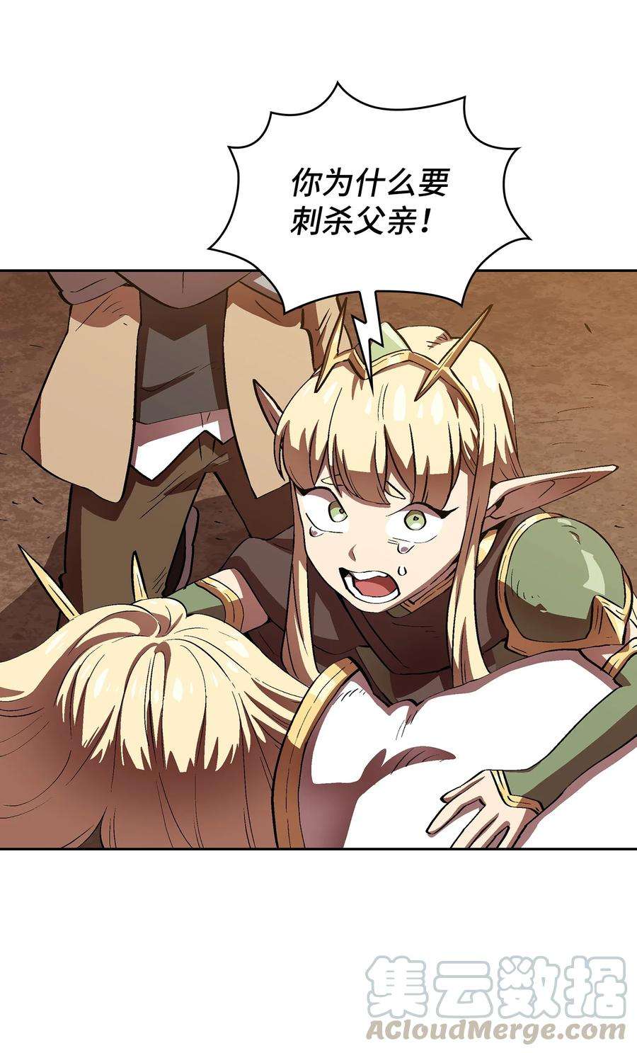 FFF级勇士求关注61 我要灭了你