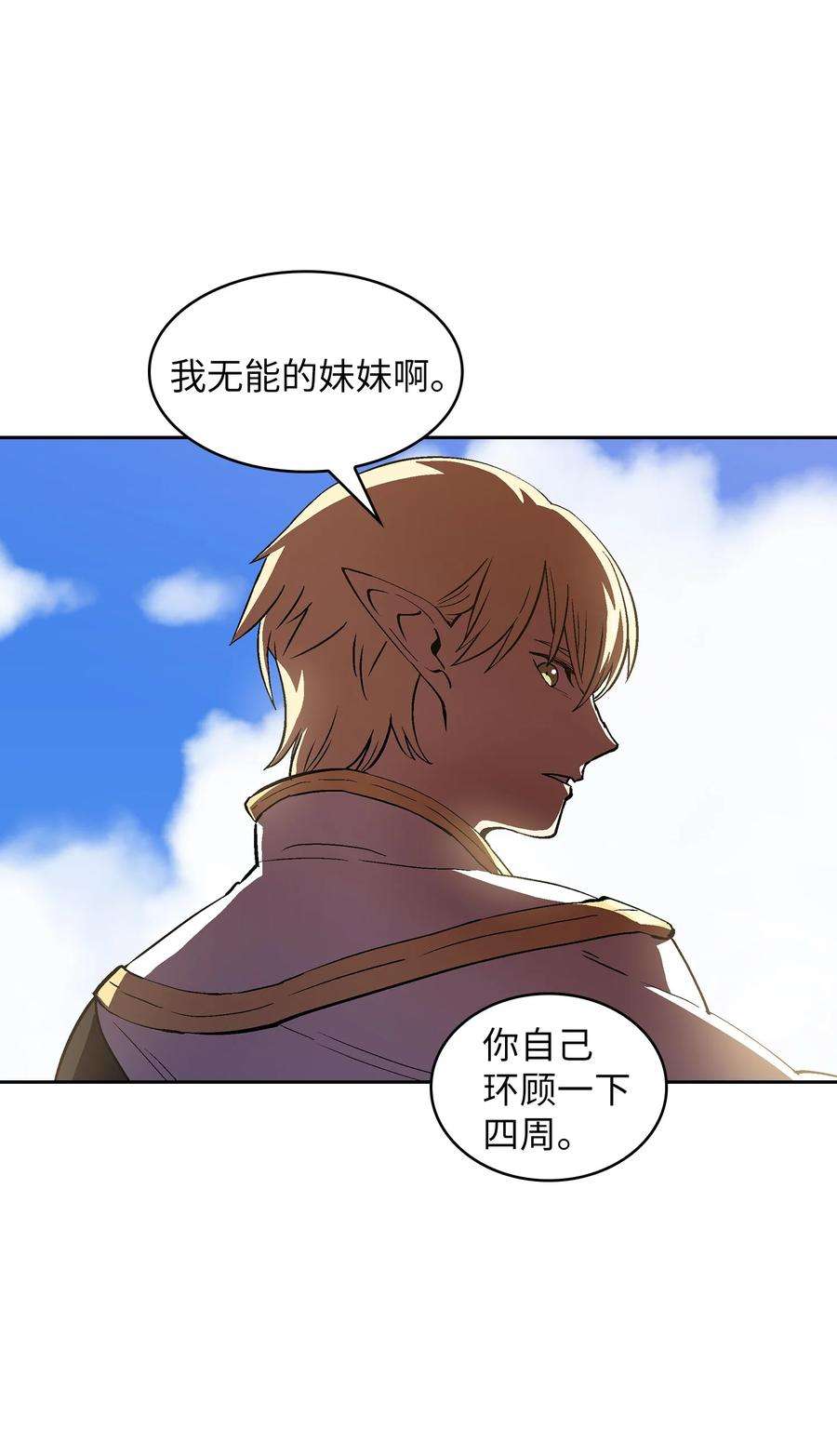 FFF级勇士求关注61 我要灭了你