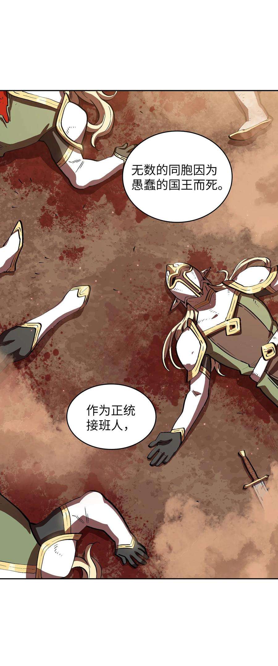 FFF级勇士求关注61 我要灭了你