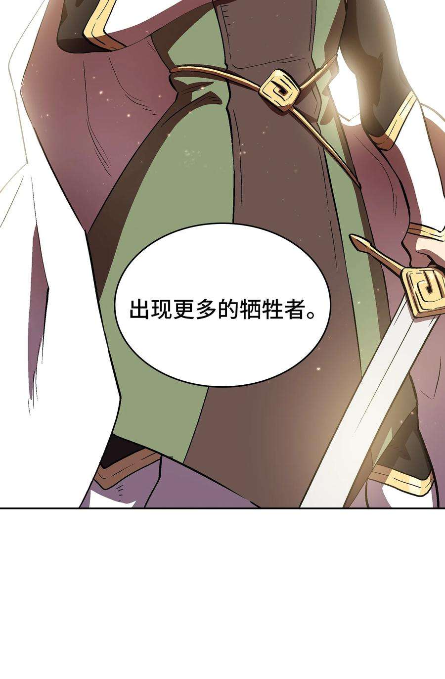 FFF级勇士求关注61 我要灭了你