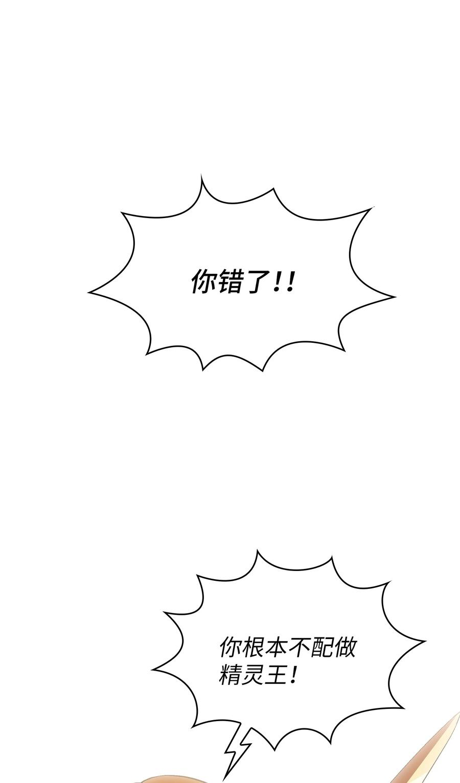 FFF级勇士求关注61 我要灭了你