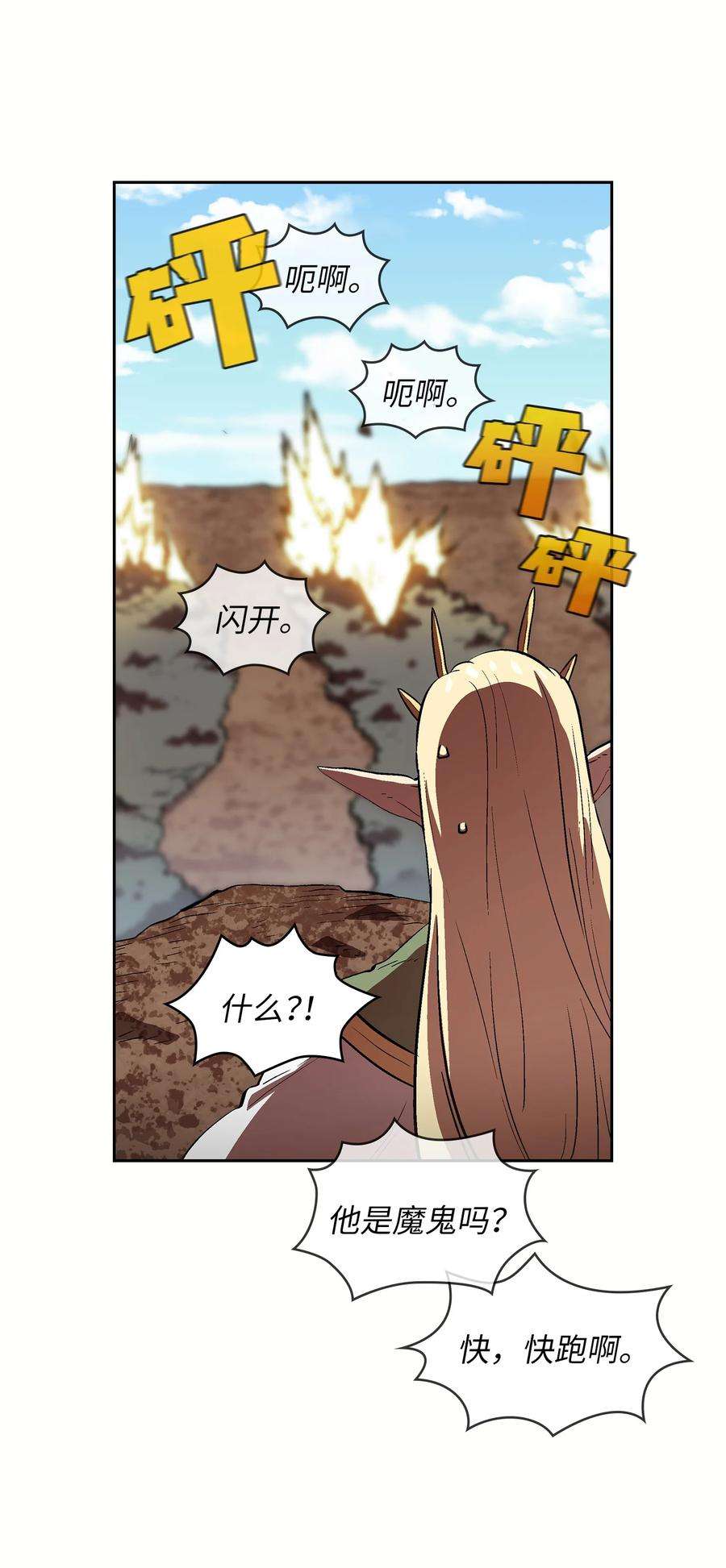 FFF级勇士求关注61 我要灭了你