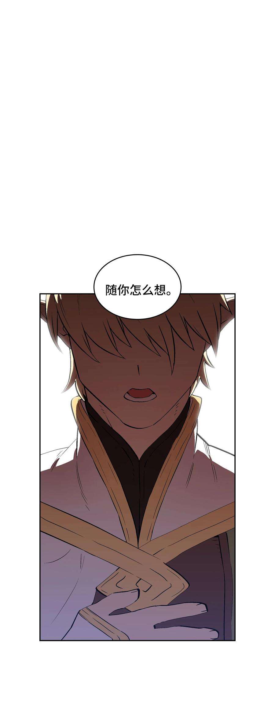 FFF级勇士求关注61 我要灭了你