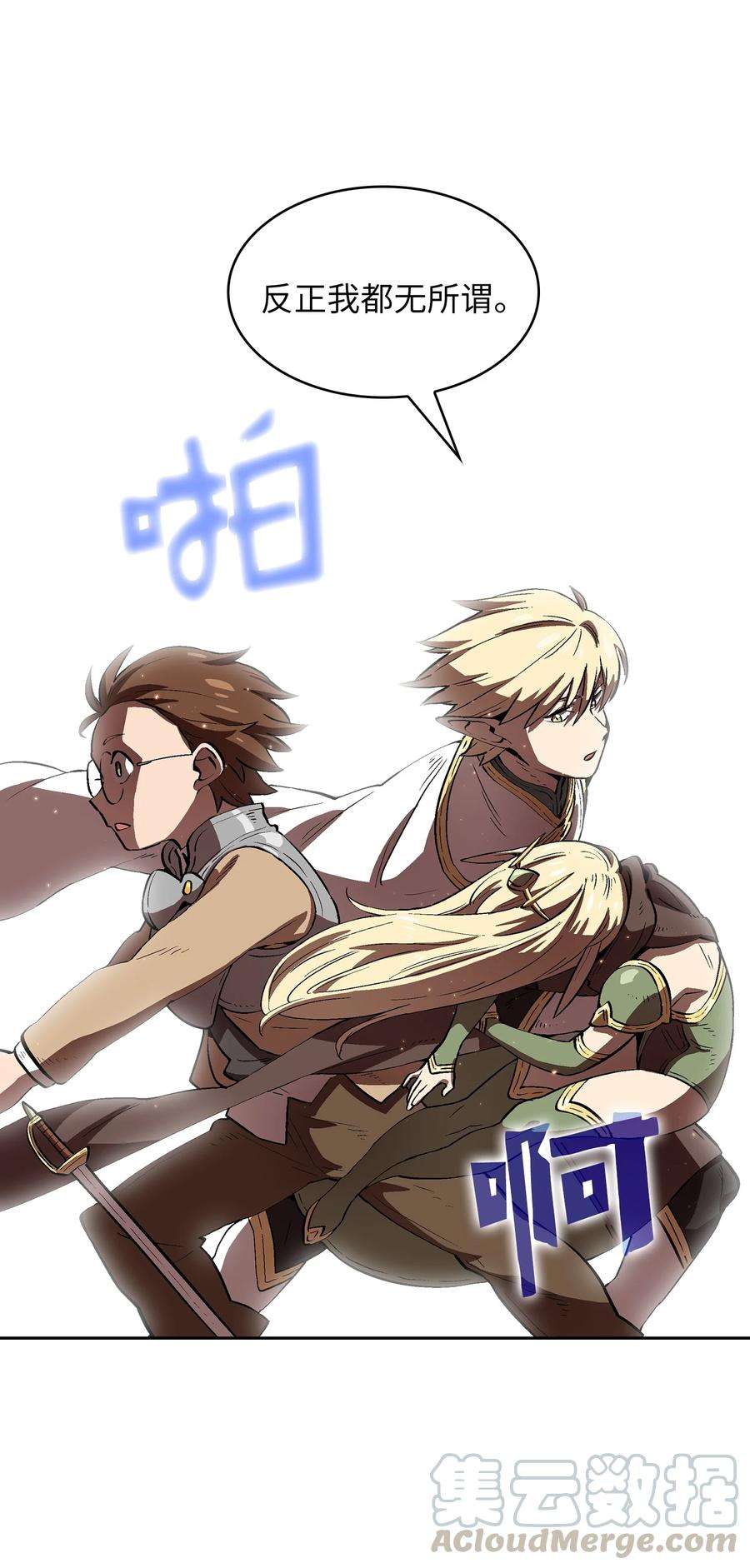 FFF级勇士求关注61 我要灭了你