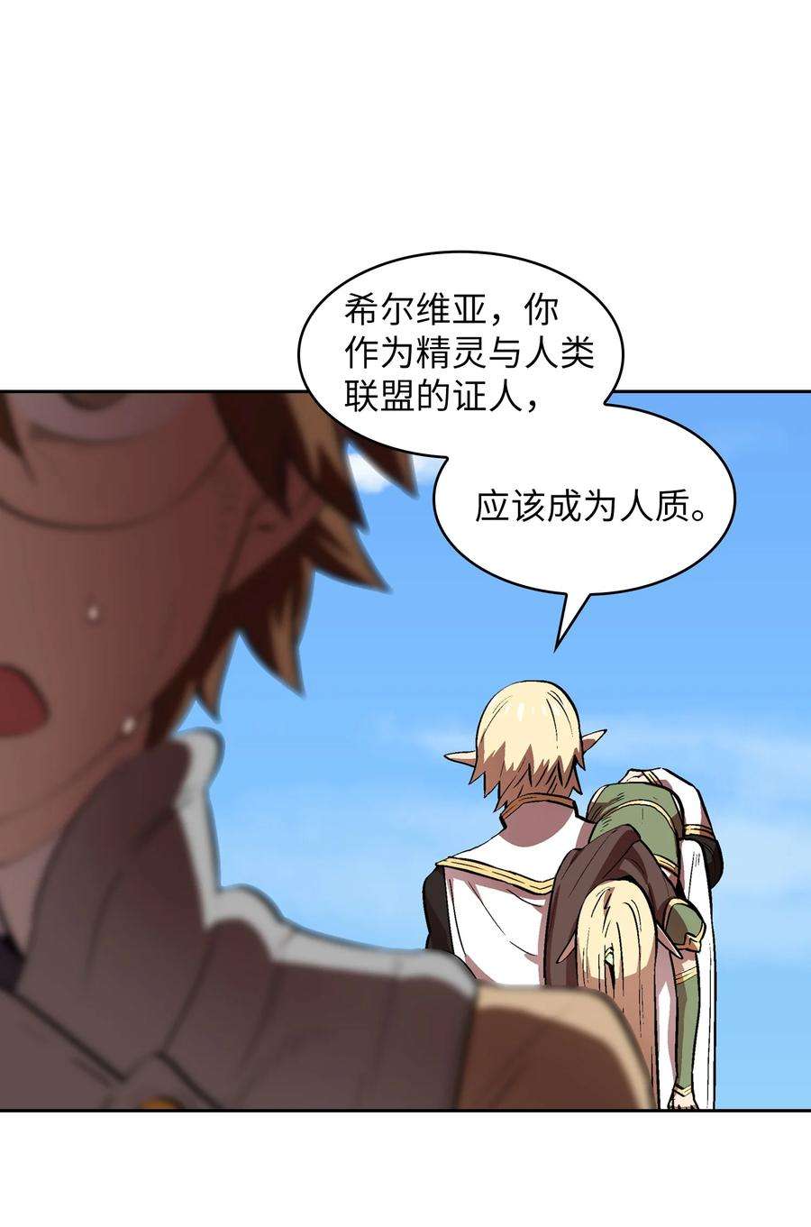 FFF级勇士求关注61 我要灭了你