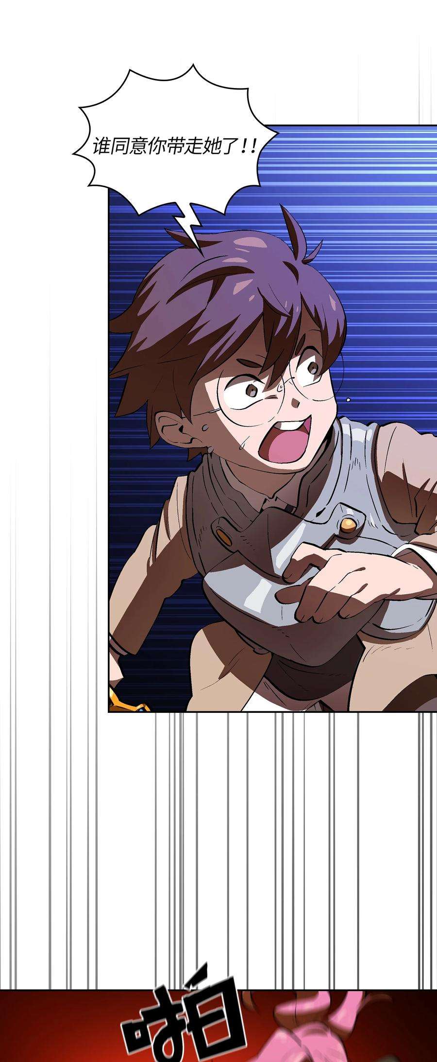 FFF级勇士求关注61 我要灭了你