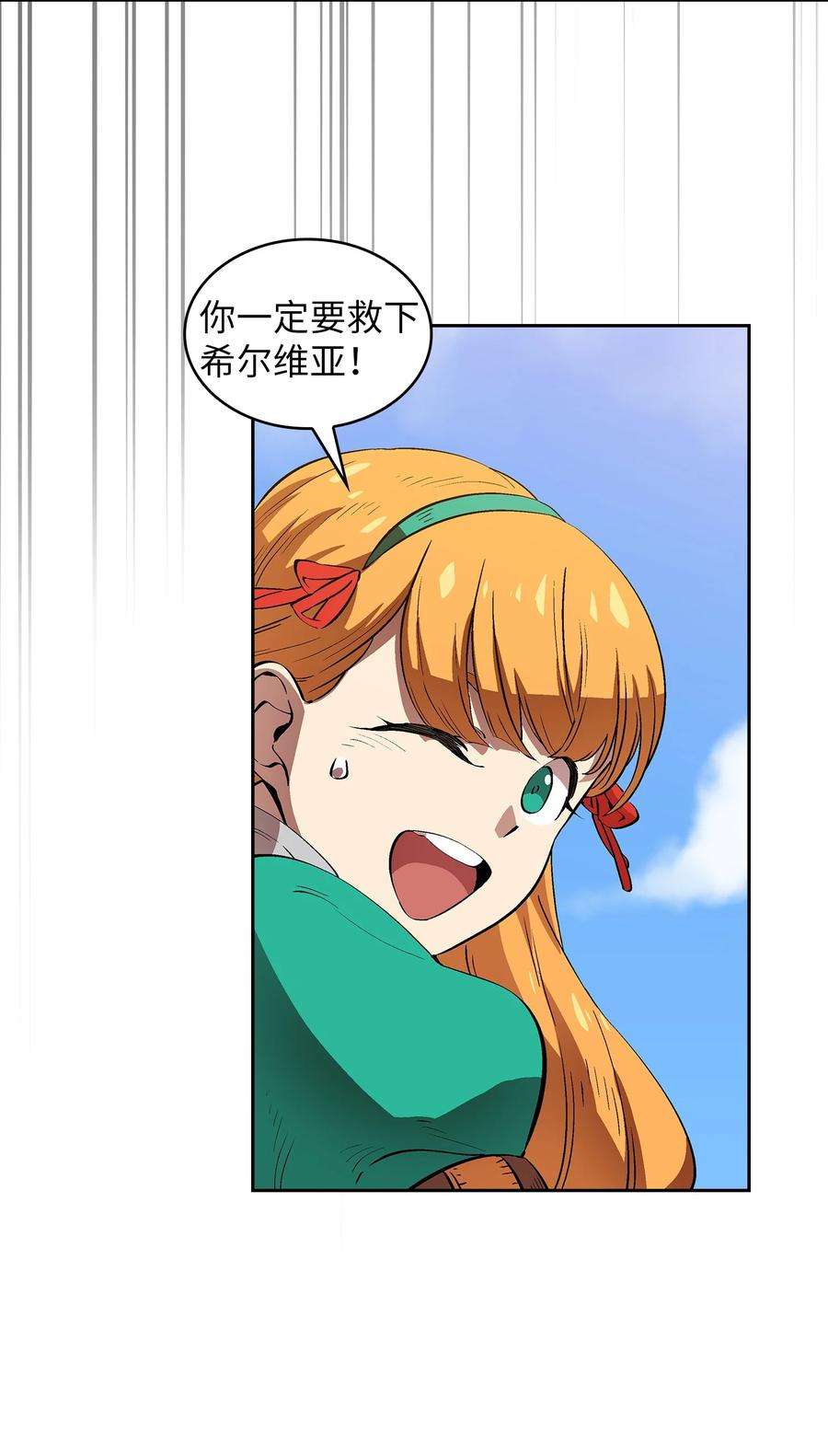 FFF级勇士求关注61 我要灭了你