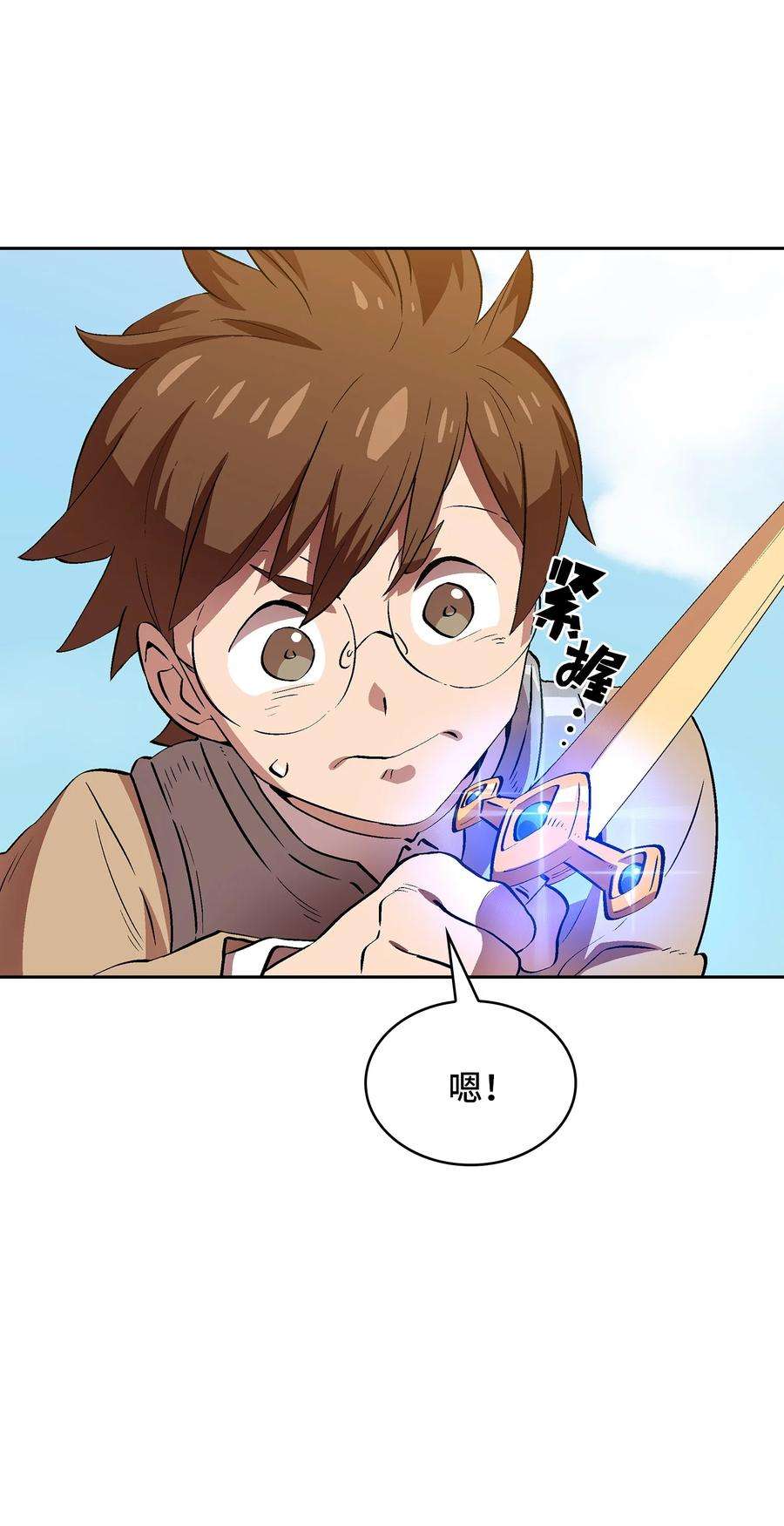 FFF级勇士求关注61 我要灭了你