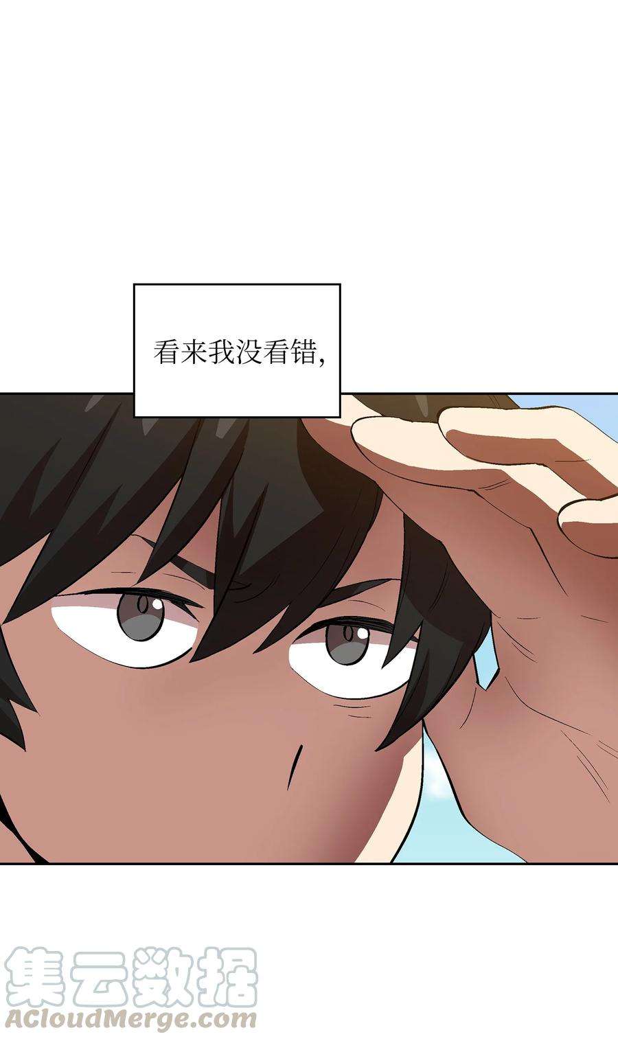 FFF级勇士求关注61 我要灭了你