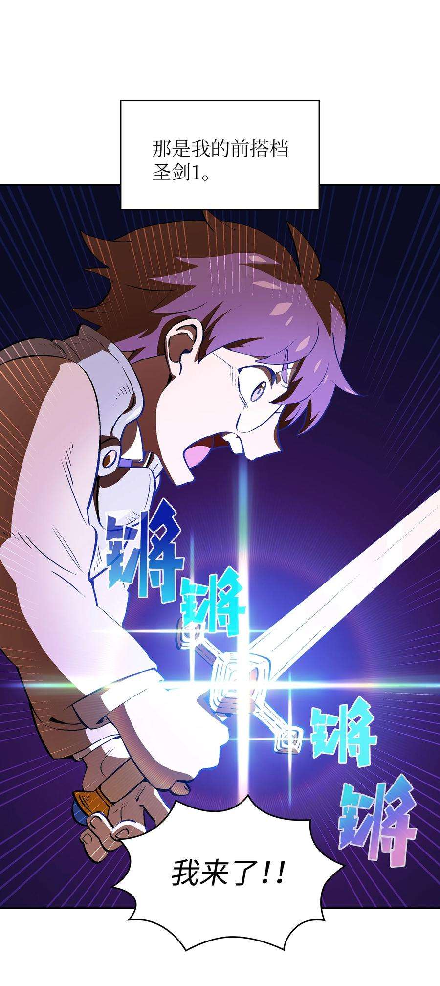 FFF级勇士求关注61 我要灭了你