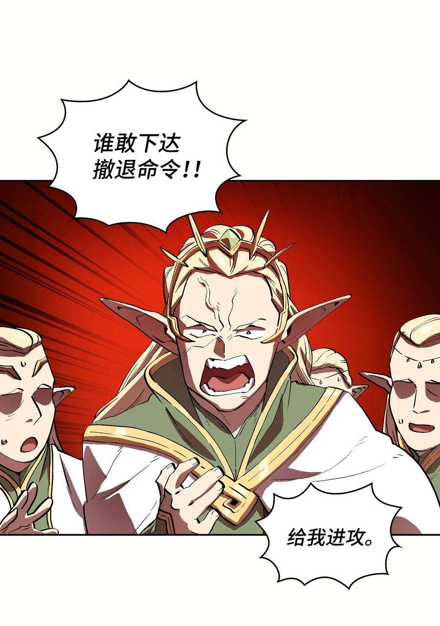 FFF级勇士求关注61 我要灭了你