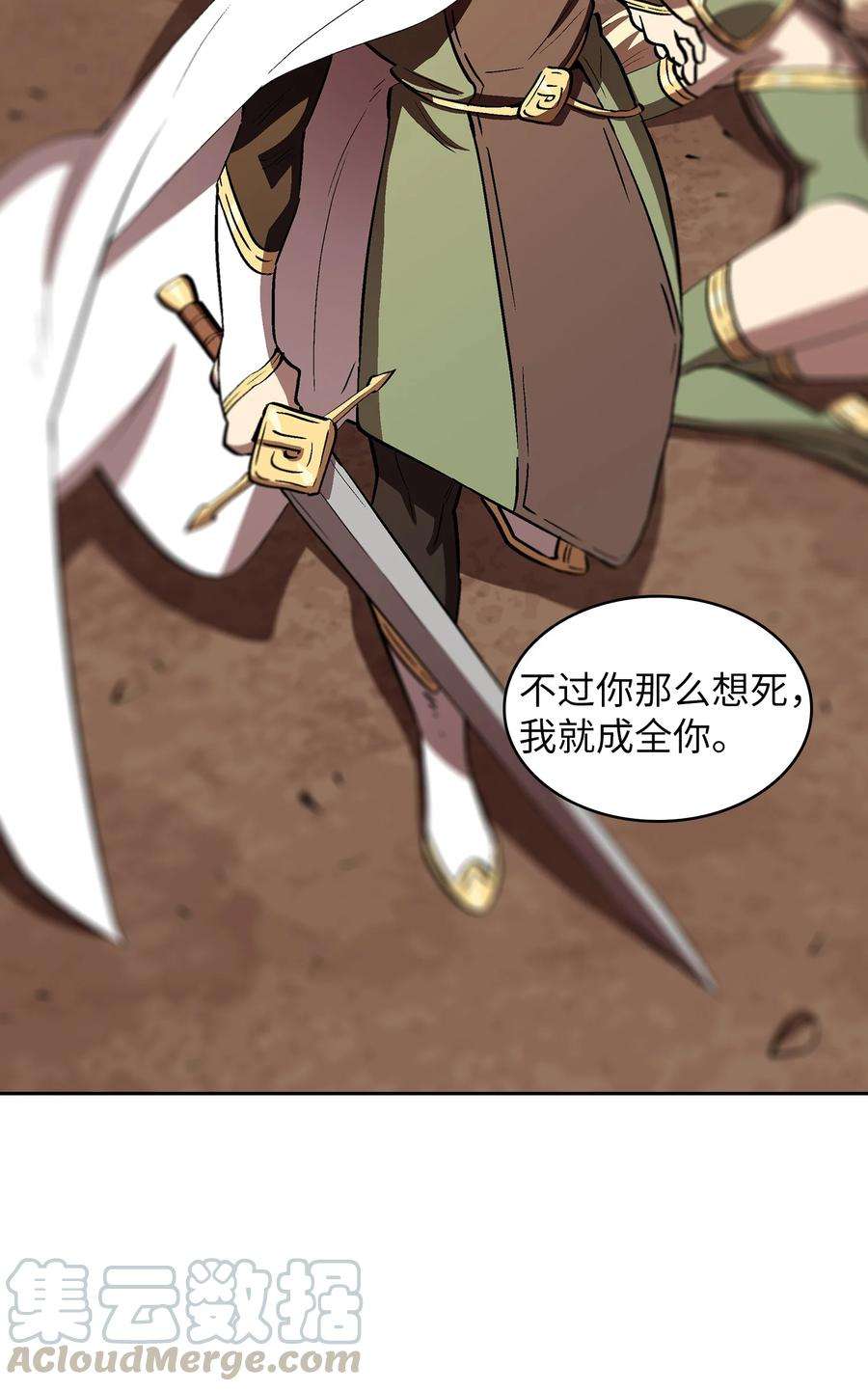 FFF级勇士求关注61 我要灭了你