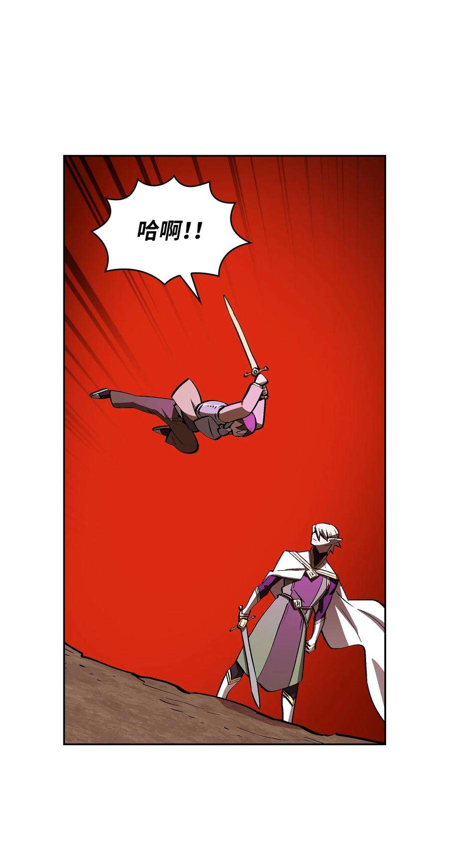 FFF级勇士求关注61 我要灭了你